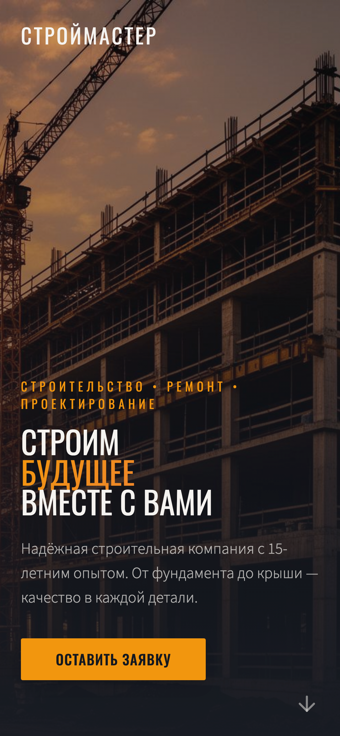 Превью мобильной версии